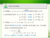 《 相关系数》示范公开课教学课件【高中数学北师大】