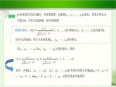 《 相关系数》示范公开课教学课件【高中数学北师大】