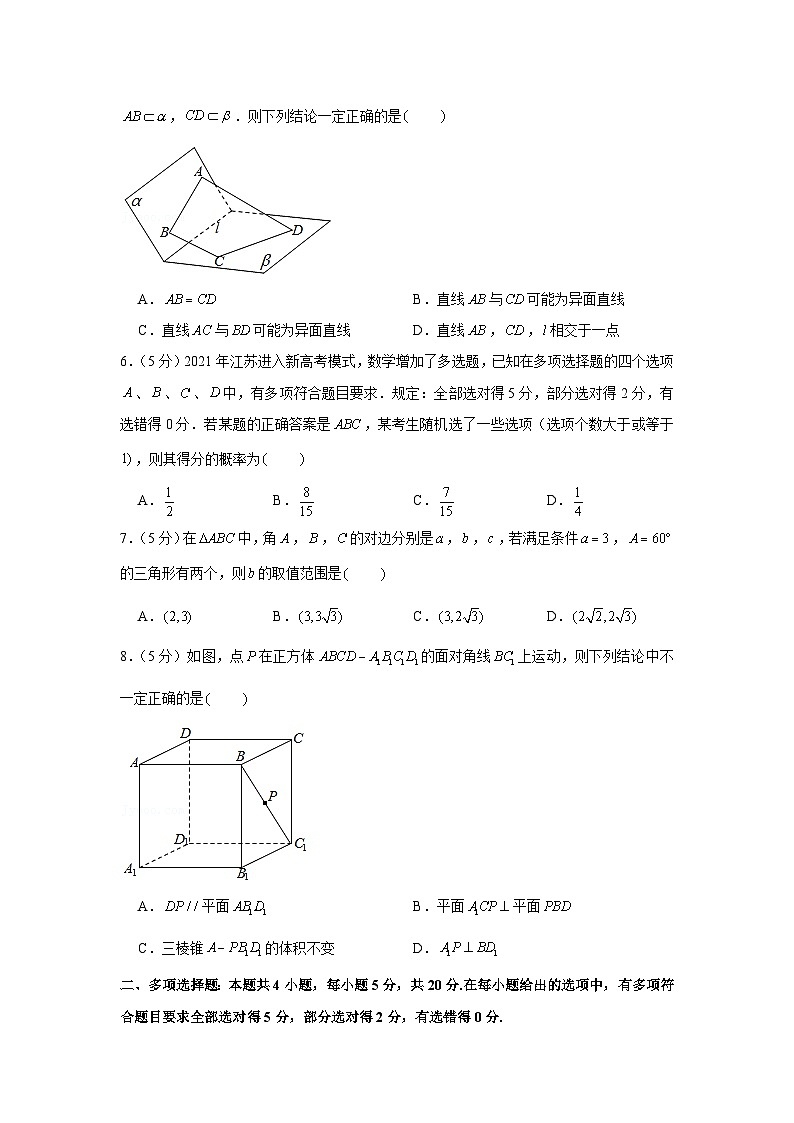 2020-2021学年江苏省常州市部分学校高一（下）期末数学试卷第2页
