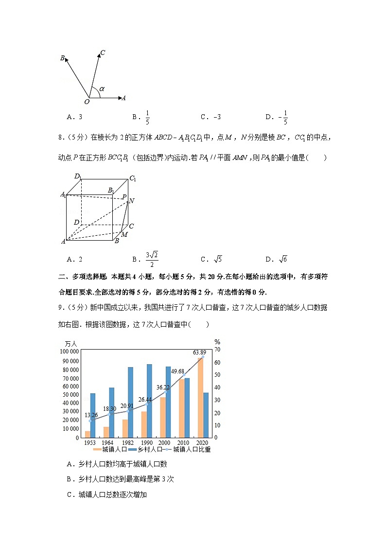 2020-2021学年江苏省常州市溧阳市高一（下）期末数学试卷第2页