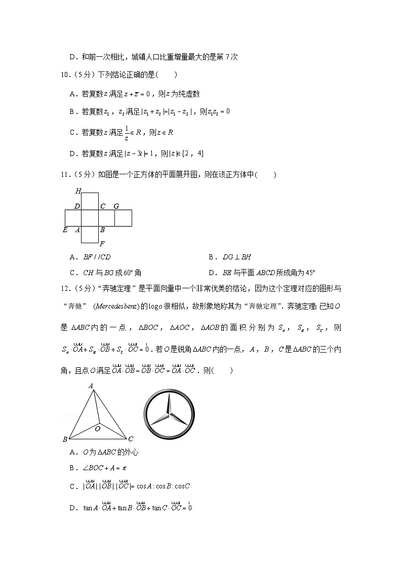 2020-2021学年江苏省常州市溧阳市高一（下）期末数学试卷第3页