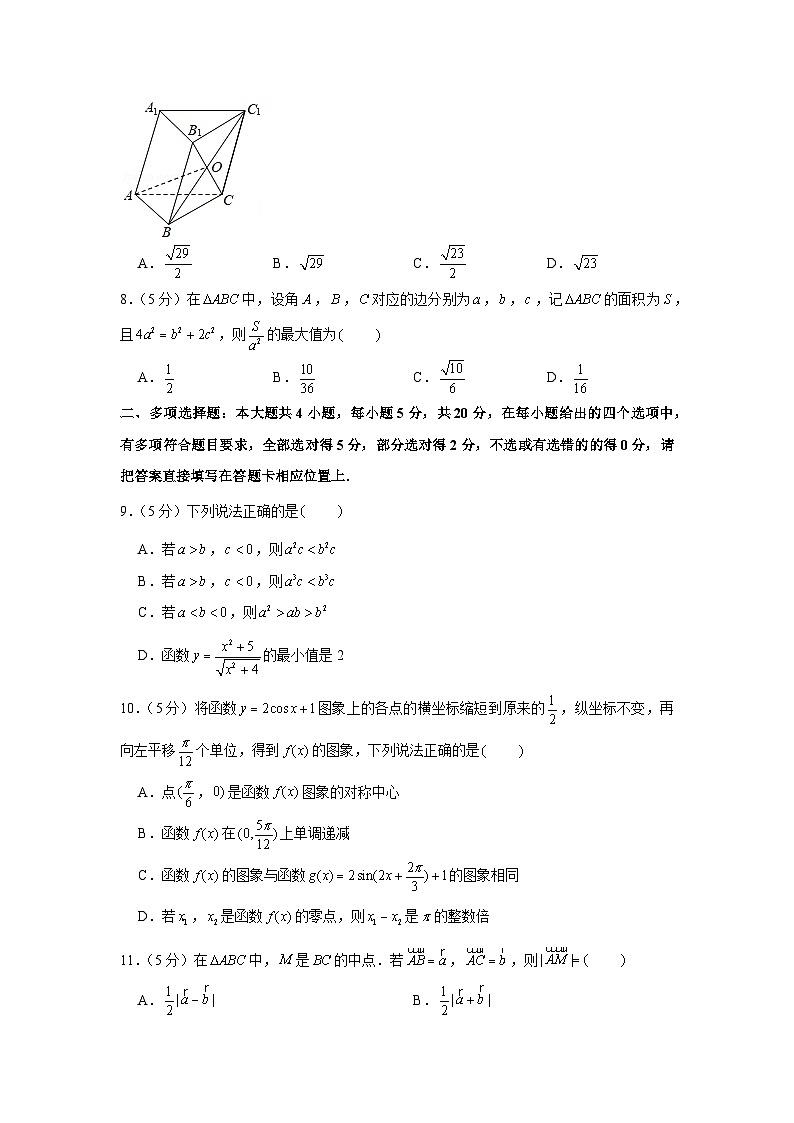 2020-2021学年江苏省南京师大附中高一（下）期末数学检测试卷（2）第3页