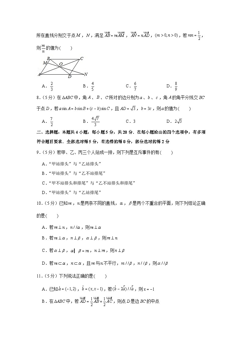 2020-2021学年江苏省南京市鼓楼区金陵中学高一（下）期末数学试卷第2页