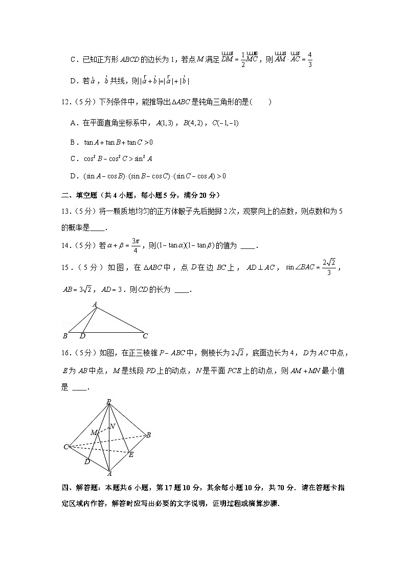 2020-2021学年江苏省南京市鼓楼区金陵中学高一（下）期末数学试卷第3页