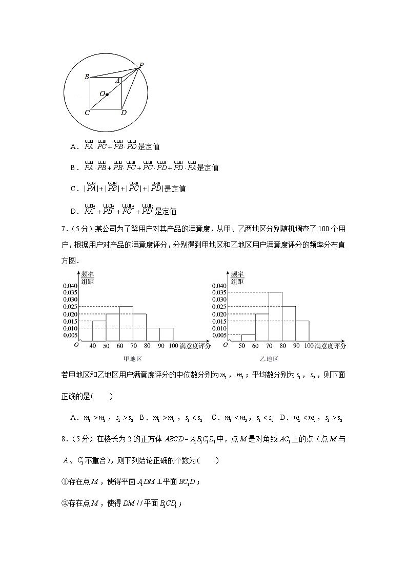 2020-2021学年江苏省南通市高一（下）期末数学模拟试卷第2页