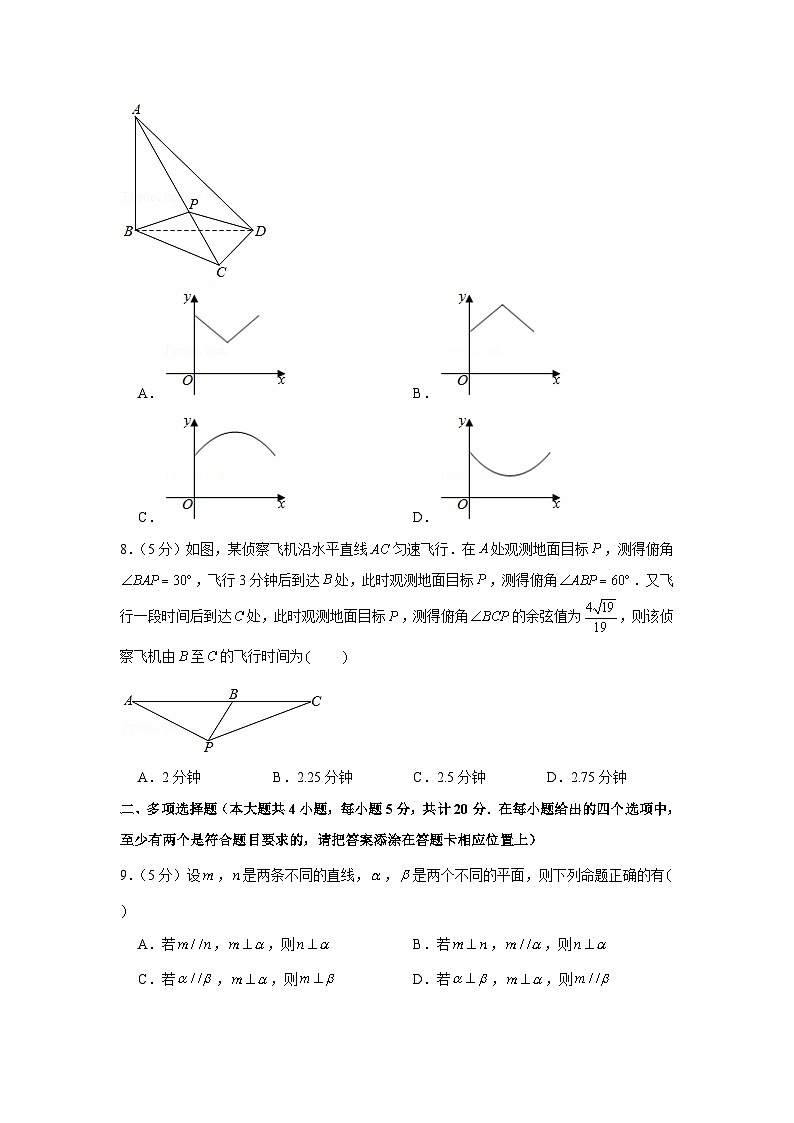 2020-2021学年江苏省苏州市高一（下）期末数学试卷第2页
