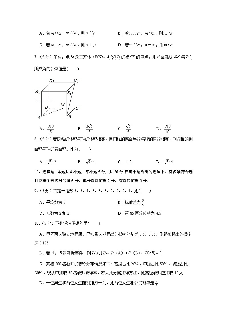 2020-2021学年江苏省无锡市锡山区天一中学平行班高一（下）期末数学试卷02