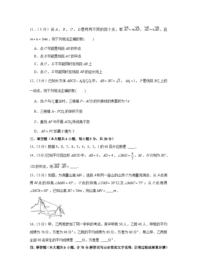 2020-2021学年江苏省扬州市高一（下）期末数学试卷03