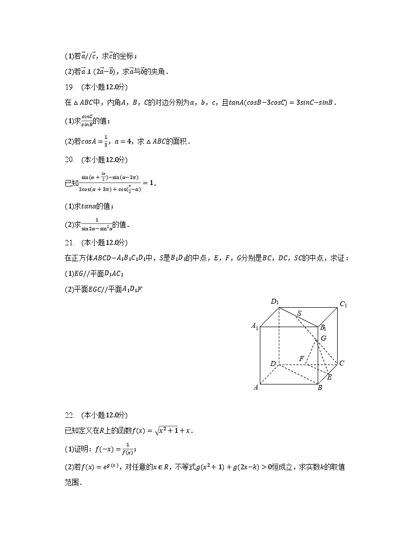 2022-2023学年贵州省黔东南州镇远县重点中学高一（下）月考数学试卷（含解析）03