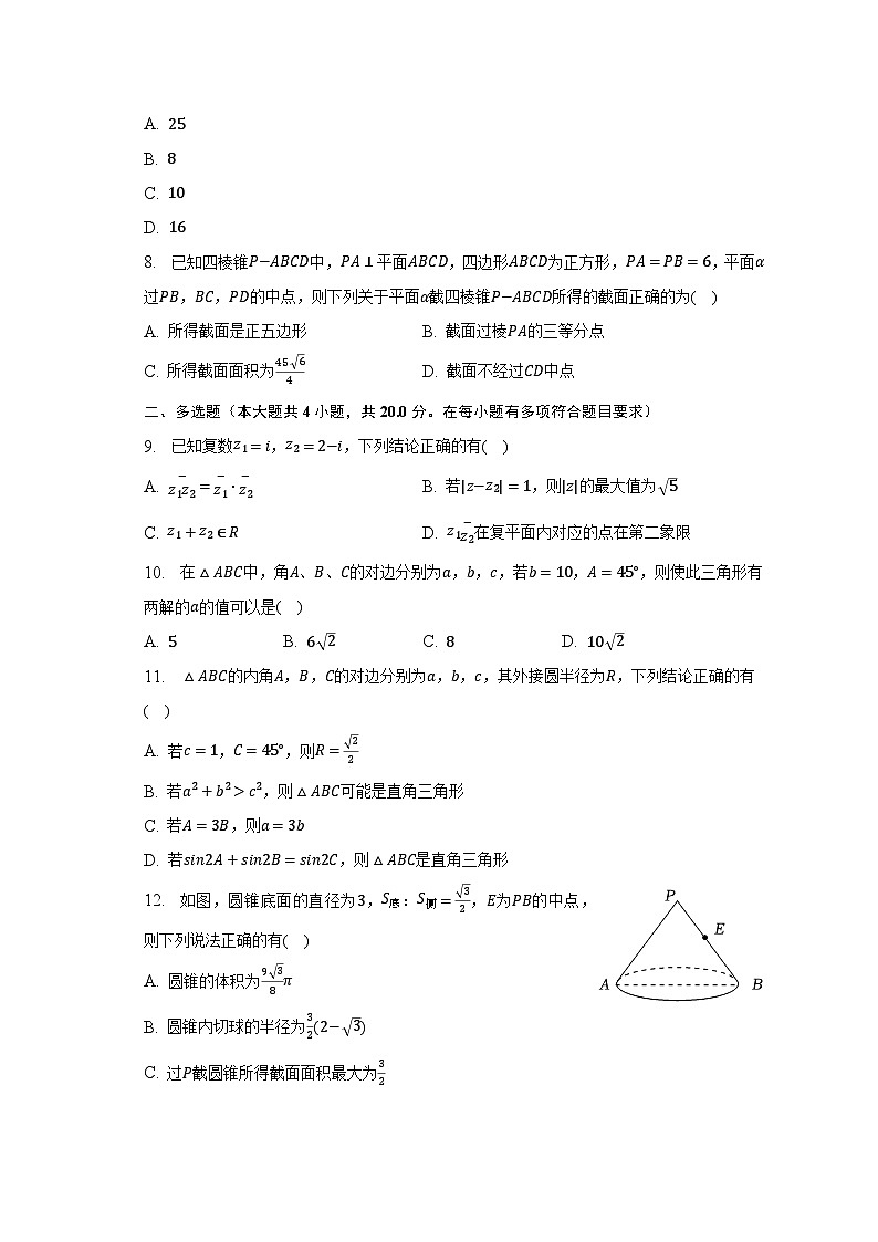 2022-2023学年浙江省台州市八校联盟高一（下）期中数学试卷（含解析）02