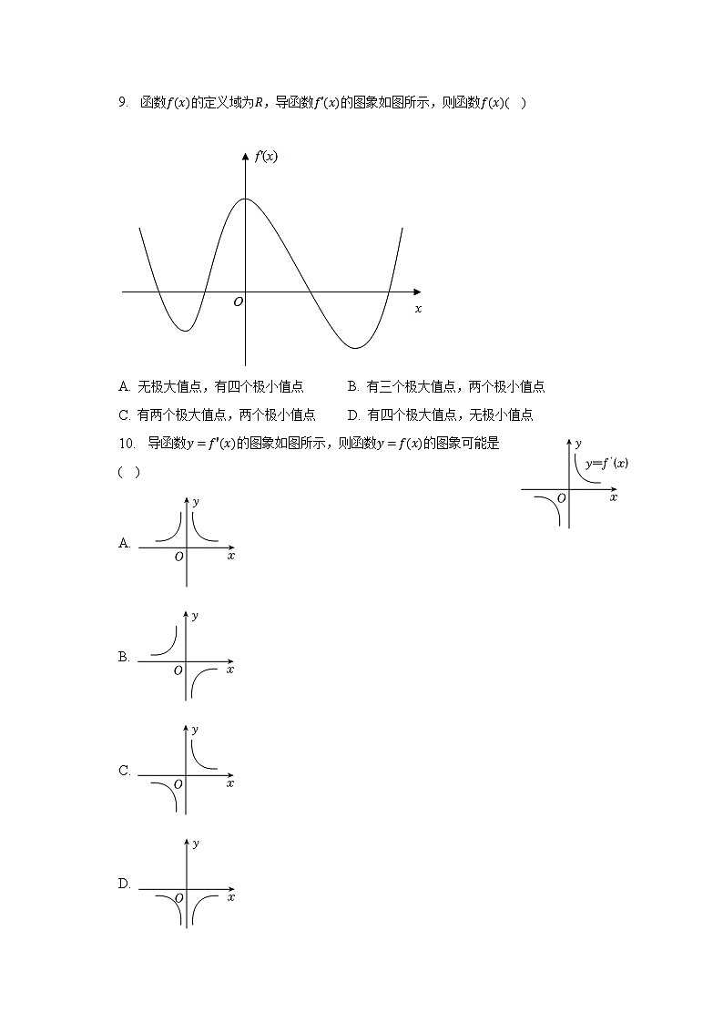 2022-2023学年新疆巴音郭楞州博湖县重点中学高二（下）期中数学试卷（含解析）02