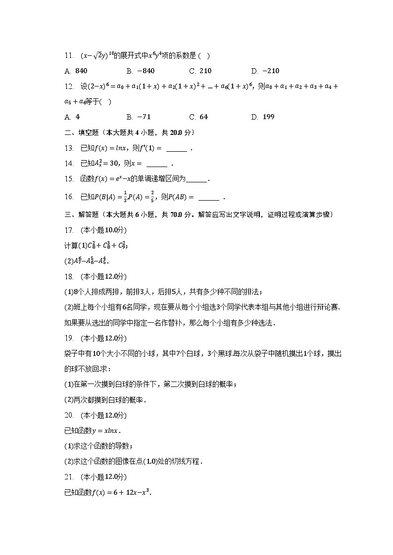 2022-2023学年新疆巴音郭楞州博湖县重点中学高二（下）期中数学试卷（含解析）03