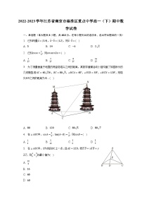 2022-2023学年江苏省南京市秦淮区重点中学高一（下）期中数学试卷（含解析）