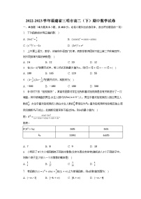 2022-2023学年福建省三明市高二（下）期中数学试卷（含解析）
