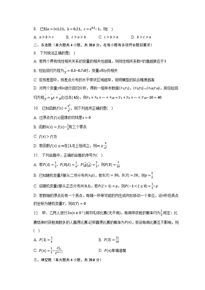 2022-2023学年福建省三明市高二（下）期中数学试卷（含解析）02