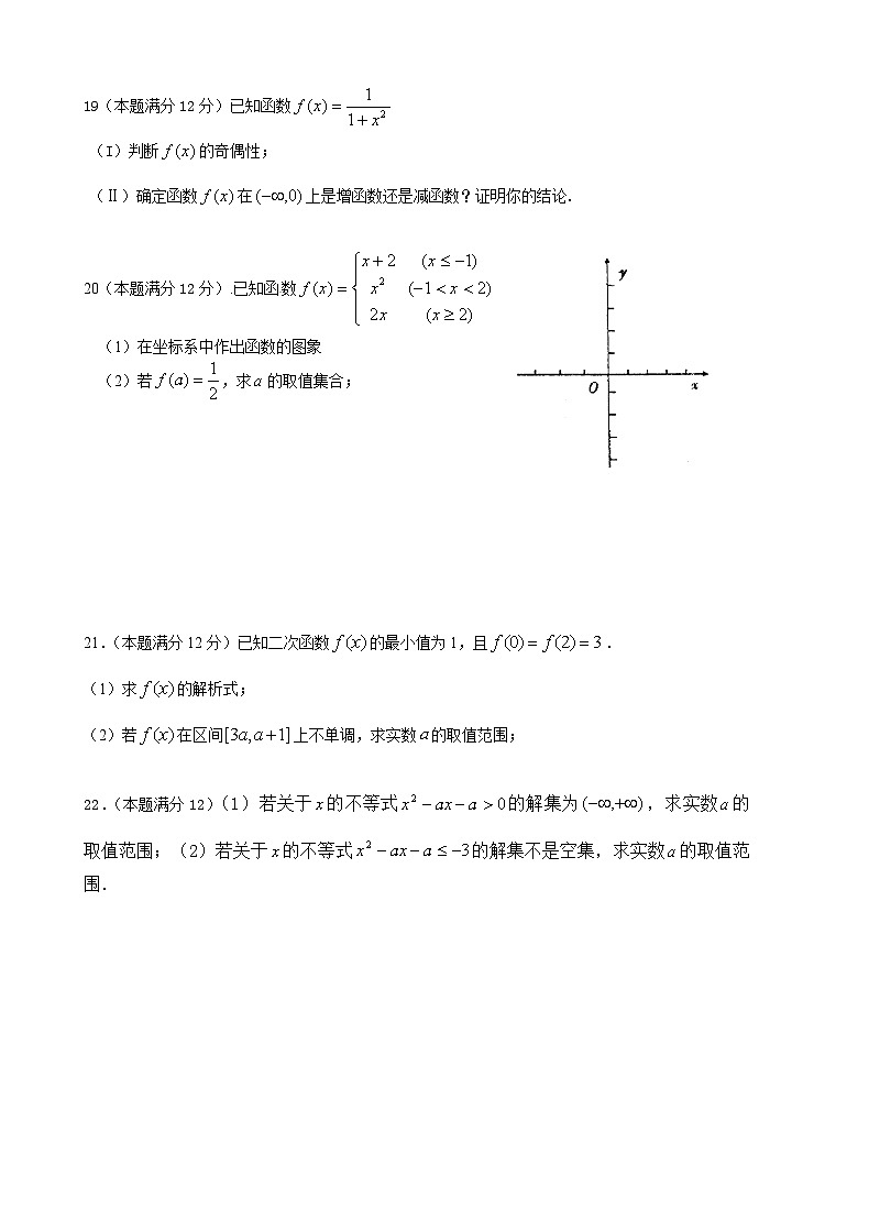 广东省揭阳市第三中学2020-2021学年高一上学期期中考数学试题 Word版含答案03