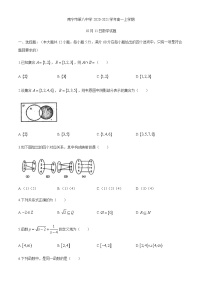 广西南宁八中2020-2021学年高一10月月考数学试题 Word版含答案