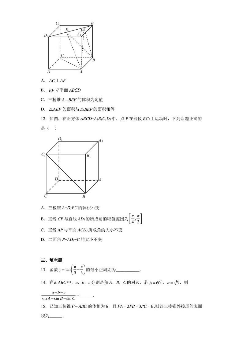 山东省德州市第一中学2022-2023学年高一下学期6月月考数学试题03