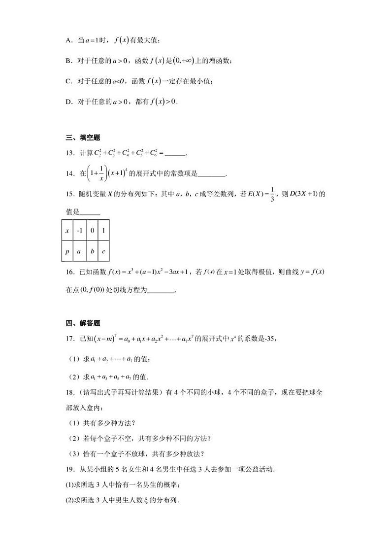 山东省聊城市聊城第四中学2022-2023学年高二下学期5月月考数学试题03