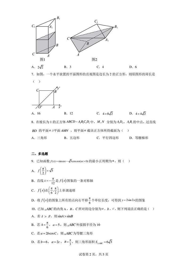 山东省临沂市临沂第十九中学2022-2023学年高一下学期6月月考数学试题第2页