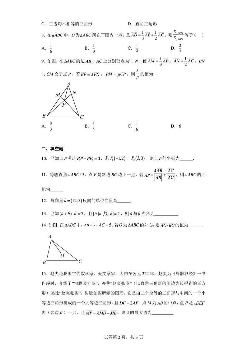 天津市第四中学2022-2023学年高一下学期3月阶段性练习数学试题02