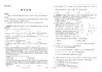 云南师大附中2023届高考适应性月考卷（九）数学试卷及答案