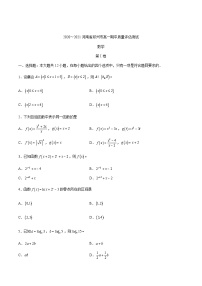 河南省郑州市2020-2021学年第一学期高一期中质量评估测试数学试题及答案（word版）