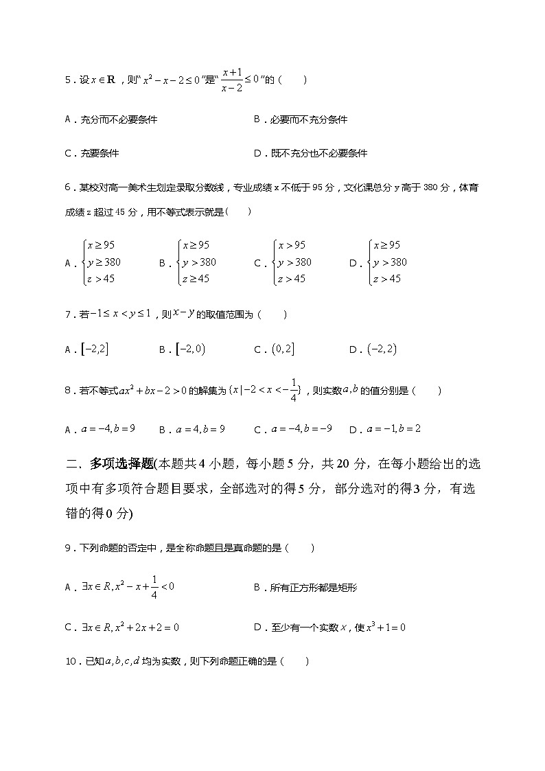 黑龙江省哈尔滨市延寿县第二中学2020-2021学年高一上学期期中考试数学试题 Word版含答案02