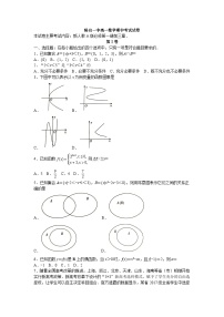 湖北省宜昌市秭归县一中2020-2021学年高一上学期期中考试数学试卷 Word版含答案