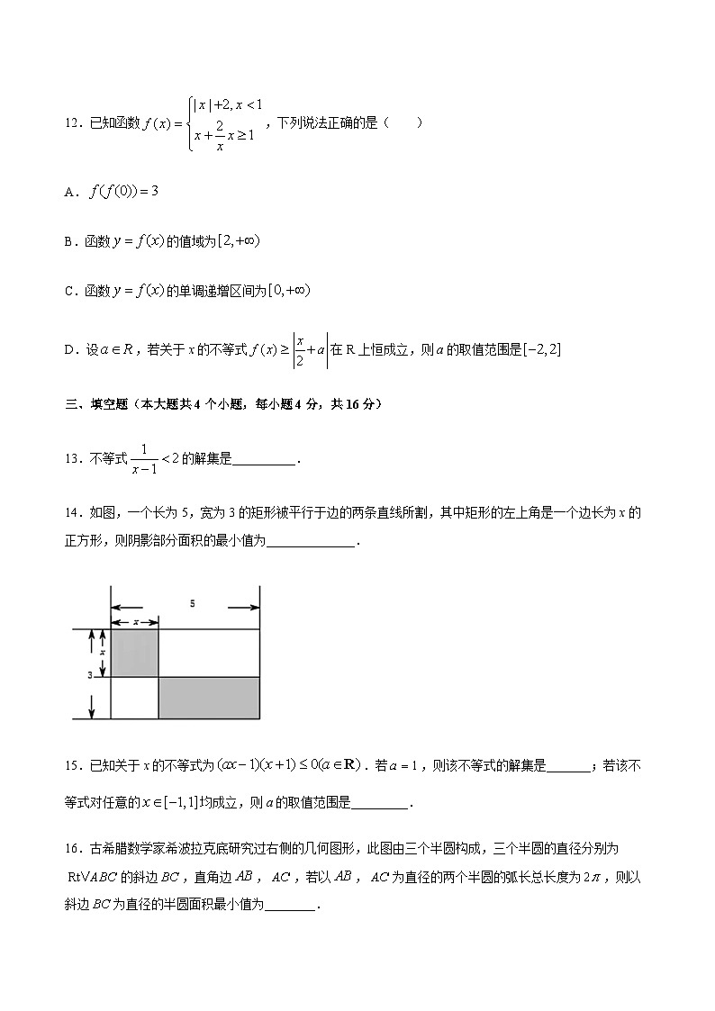 吉林省东北师大附中2020-2021学年高一上学期期中考试数学试卷 Word版含答案03