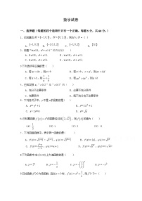 吉林省榆树市第一高级中学2020-2021学年高一期中考试数学试卷 Word版含答案