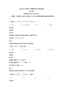 江苏省淮安市盱眙县2019-2020学年高一上学期期中考试数学试题 Word版含解析