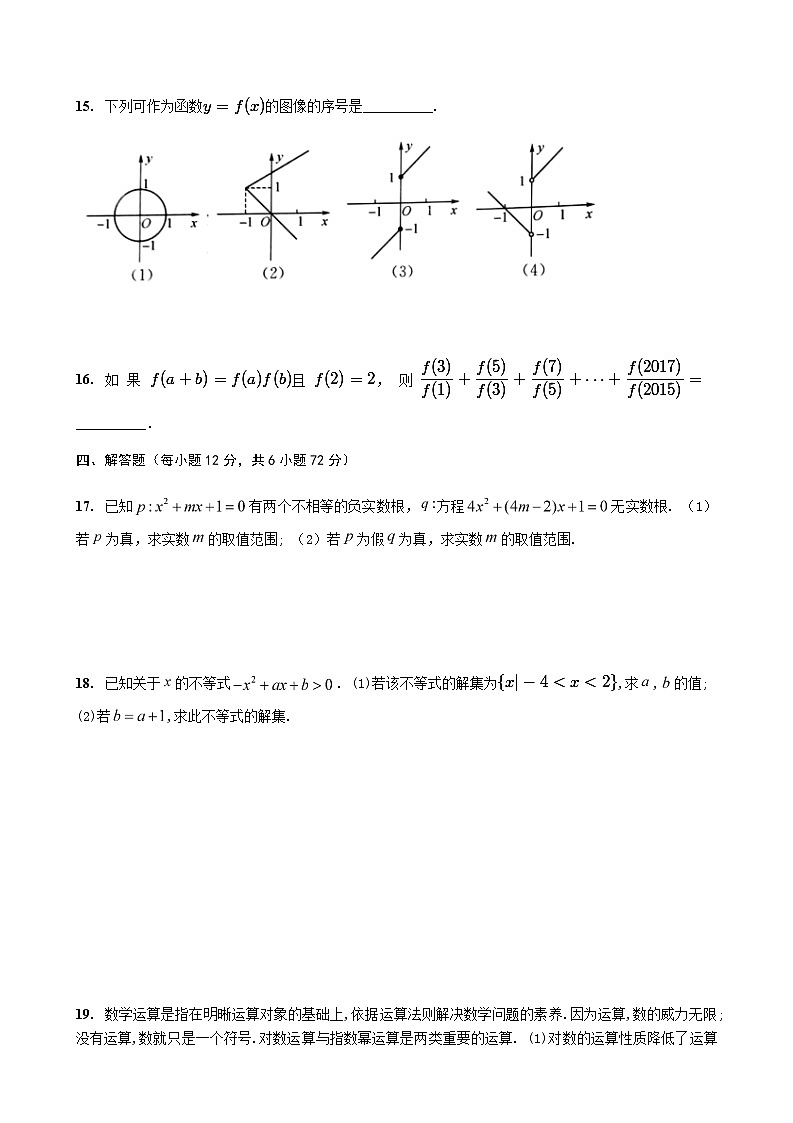 江苏省江浦高级中学2020-2021学年高一上学期期中考试数学复习卷三 Word版含答案03