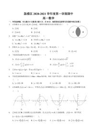 江苏省南京市鼓楼区2020-2021学年高一上学期期中考试数学试题 PDF版含答案