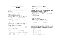 辽宁省大石桥市第三高级中学2020-2021学年高一期中考试数学试卷 Word版含答案