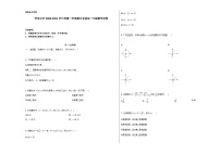 内蒙古呼和浩特市开来中学2020-2021学年高一上学期期中考试数学试卷 Word版含答案