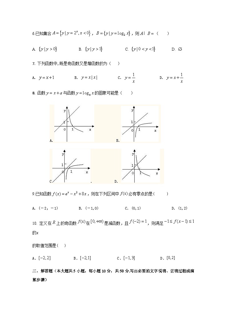宁夏六盘山高级中学2020-2021学年高一上学期期中考试数学试题 Word版含答案02