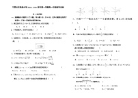 宁夏长庆高级中学2020-2021学年第一学期高一期中考试数学试卷 Word版含答案