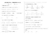 广东省东莞市第四高级中学2020-2021学年高一上学期第11周数学周测 Word版含答案