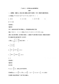 四川省广元市八二一中学2019-2020学年高一下学期期中考试数学试题 Word版含解析