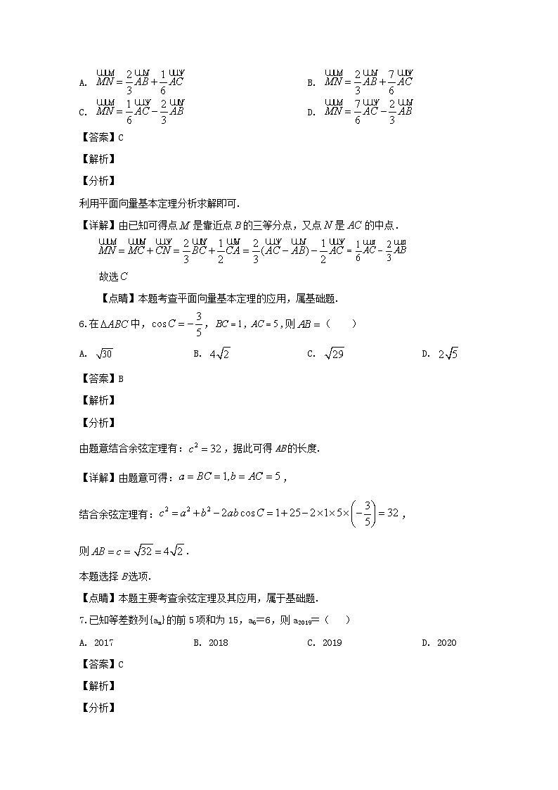 四川省泸县第五中学2019-2020学年高一下学期期中考试数学试题 Word版含解析03