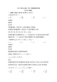 四川省仁寿第二中学、华兴中学2019-2020学年高一5月联考（期中考试）数学试题 Word版含解析