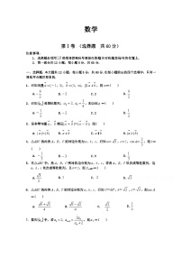 四川广安市代市中学2019-2020学年高一第二学期半期考试数学试卷 Word版含答案