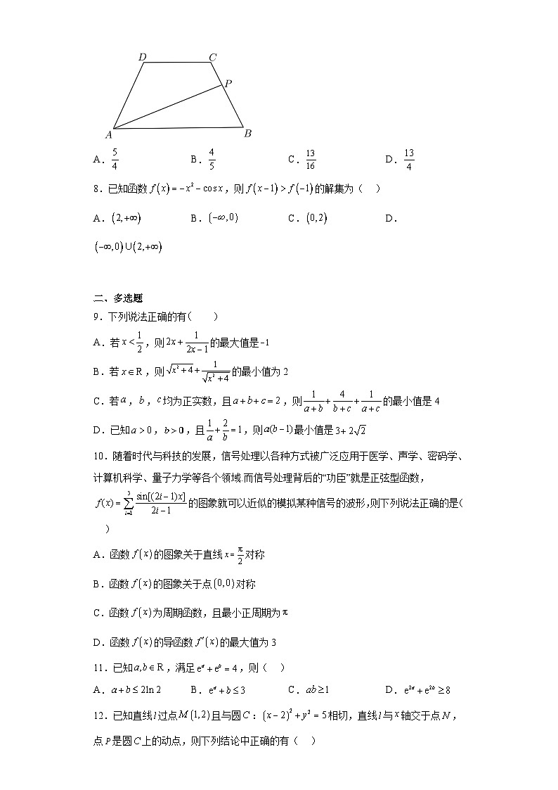 广东省东莞市2023届高三联合模拟预测数学试题（含解析）02