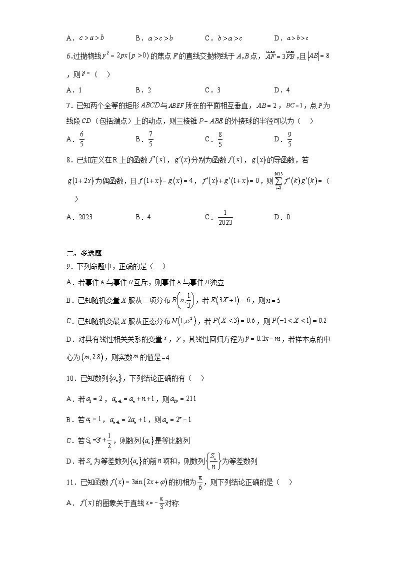 广东省佛山市南海区狮山石门高级中学2023届高三保温考数学试题（含解析）第2页