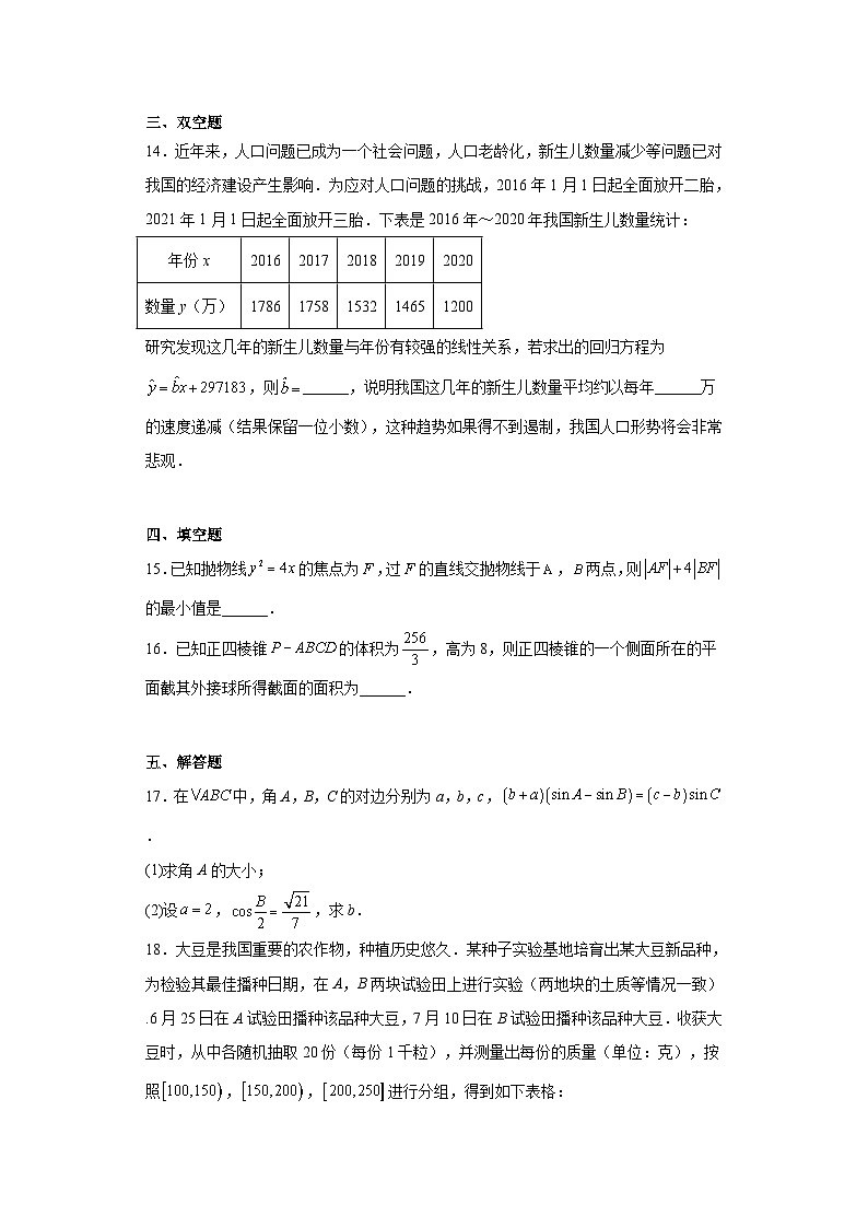 江西省南昌市2022届高三下学期核心模拟卷（中）数学（理）试题（含解析）03