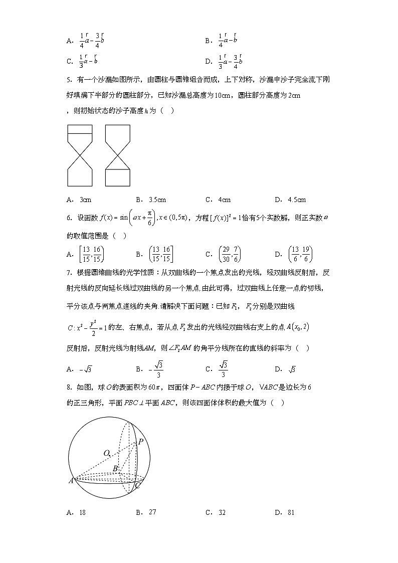 广东省佛山市南海区华南师范大学附属中学南海实验高级中学2023届高三保温考数学试题（含解析）02