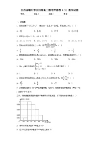江西省赣州市2023届高三模考押题卷（二）数学试题（含解析）