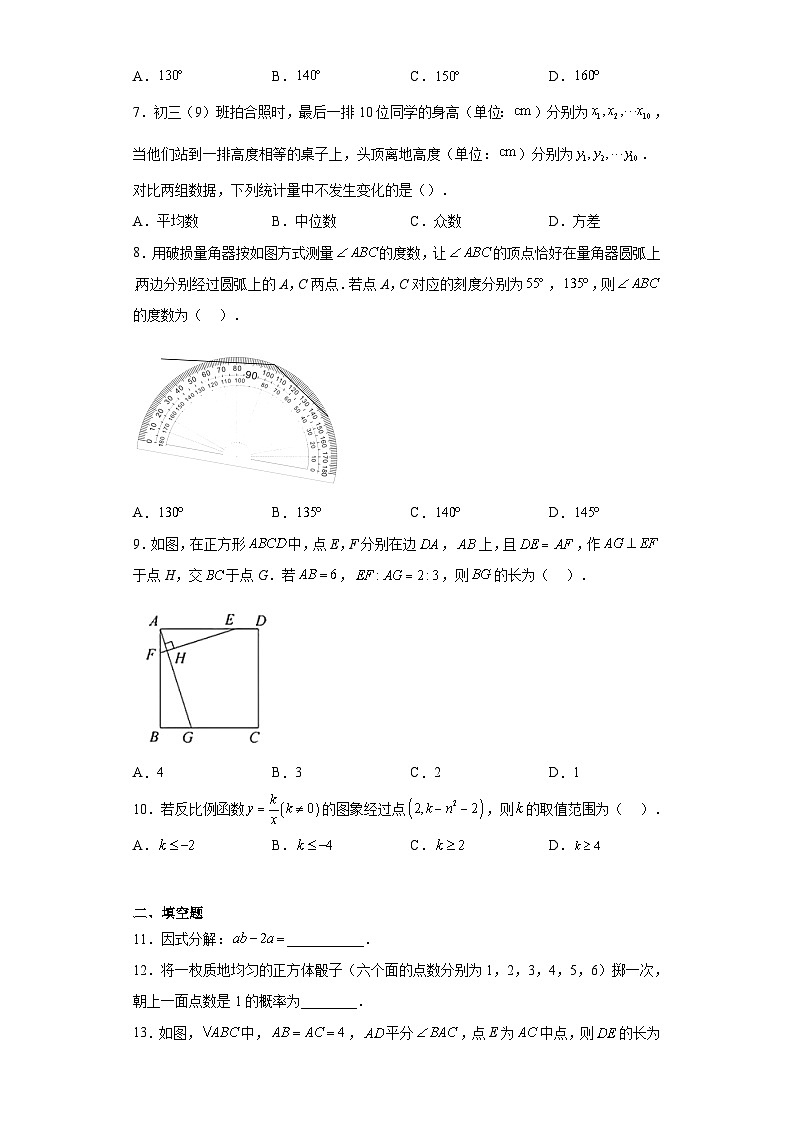 2023年浙江省台州市仙居市一模数学试题（含解析）第2页