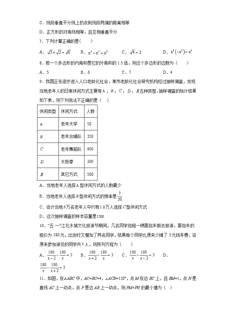 2023年黑龙江省绥化市肇东市八校联考三模数学试题（含解析）02